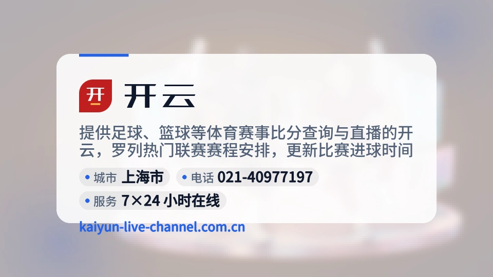 关于开云